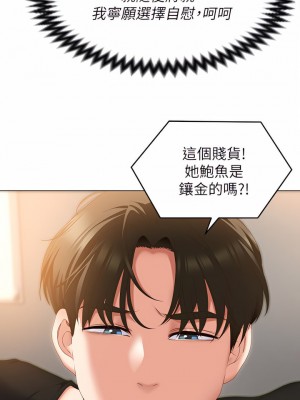 今晚就決定吃你了 46-47話_46_30