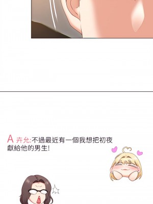 今晚就決定吃你了 46-47話_46_31