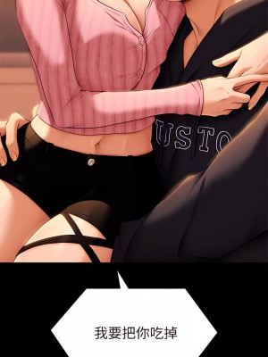 今晚就決定吃你了 46-47話_46_45