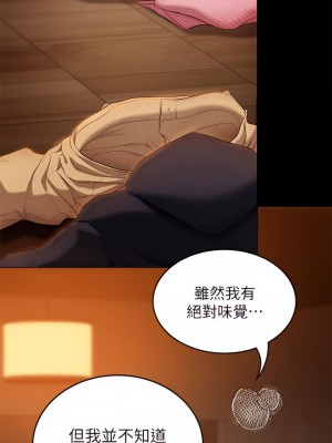 今晚就決定吃你了 46-47話_46_48