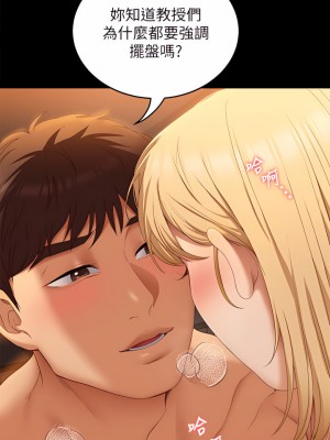 今晚就決定吃你了 46-47話_47_03