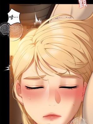 今晚就決定吃你了 46-47話_47_32