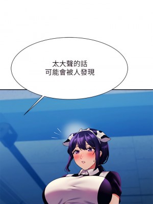 誰說理組沒正妹？50-51話_51_05