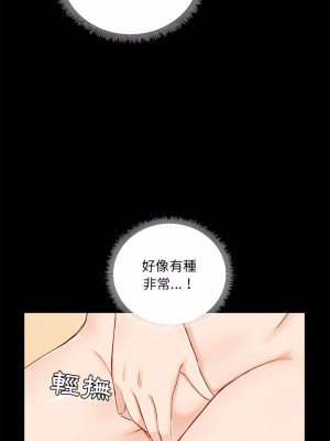 愛打遊戲的姊姊 9-10話_10_19