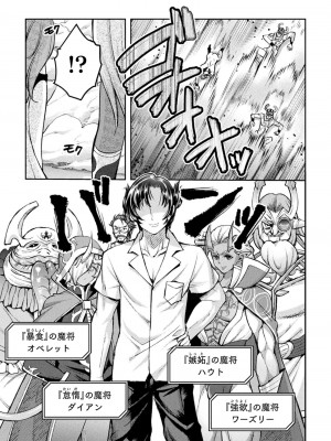 [SHUKO] 超昂神騎エクシール ～双翼、魔悦調教～ THE COMIC 9話【単話】&nbsp;&nbsp;(二次元ドリームマガジン Vol.120)_17