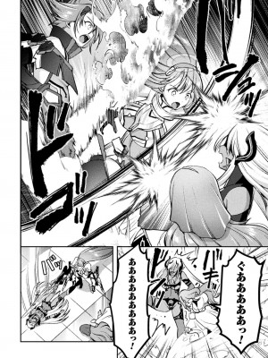 [SHUKO] 超昂神騎エクシール ～双翼、魔悦調教～ THE COMIC 9話【単話】&nbsp;&nbsp;(二次元ドリームマガジン Vol.120)_26