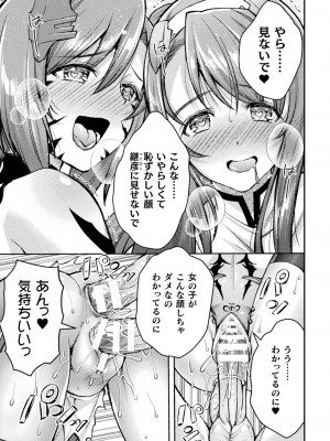 [SHUKO] 超昂神騎エクシール ～双翼、魔悦調教～ THE COMIC 9話【単話】&nbsp;&nbsp;(二次元ドリームマガジン Vol.120)_11