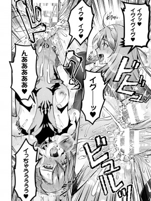 [SHUKO] 超昂神騎エクシール ～双翼、魔悦調教～ THE COMIC 9話【単話】&nbsp;&nbsp;(二次元ドリームマガジン Vol.120)_14