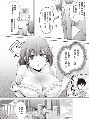 コミック エグゼ 39 [DL版]_153