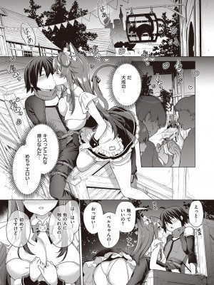 コミック エグゼ 39 [DL版]_626