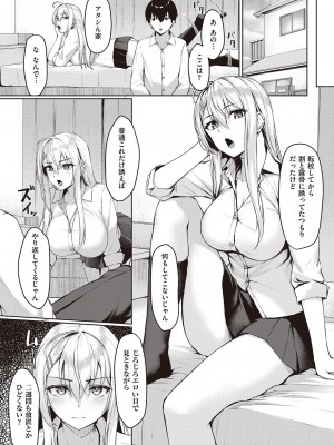 コミック エグゼ 39 [DL版]_570