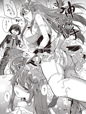 コミック エグゼ 39 [DL版]_624