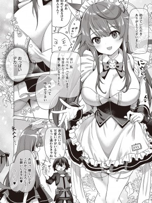 コミック エグゼ 39 [DL版]_621