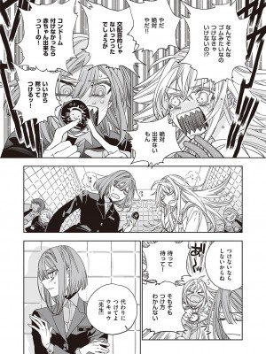 コミック エグゼ 39 [DL版]_687