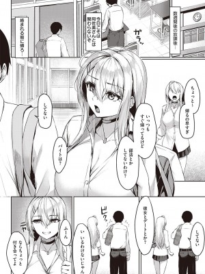 コミック エグゼ 39 [DL版]_569