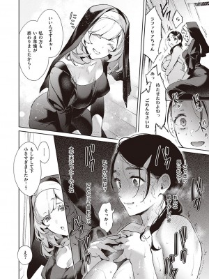 コミック エグゼ 39 [DL版]_359