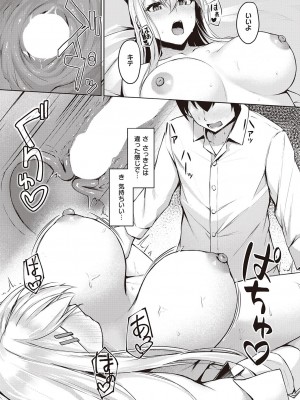 コミック エグゼ 39 [DL版]_582