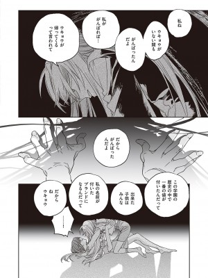 コミック エグゼ 39 [DL版]_677