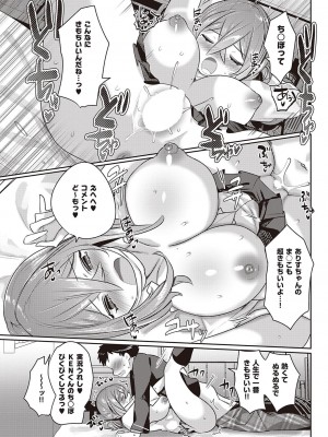 コミック エグゼ 39 [DL版]_536