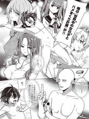 コミック エグゼ 39 [DL版]_594