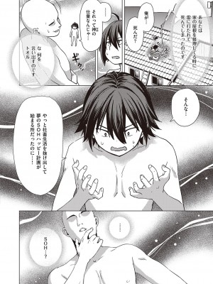 コミック エグゼ 39 [DL版]_593