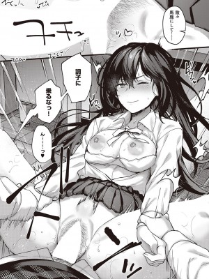 コミック エグゼ 39 [DL版]_052