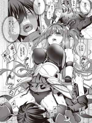 コミック エグゼ 39 [DL版]_611