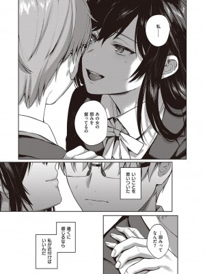 コミック エグゼ 39 [DL版]_042