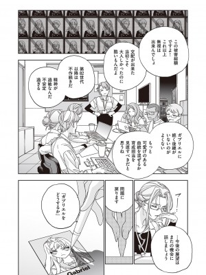 コミック エグゼ 39 [DL版]_661