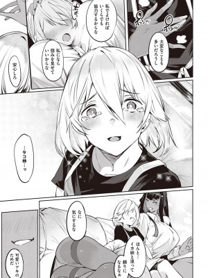 コミック エグゼ 39 [DL版]_220