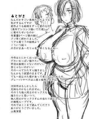 [ 妄想山脈] ぼくのママは…_77