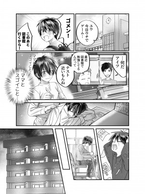 [ 妄想山脈] ぼくのママは…_35