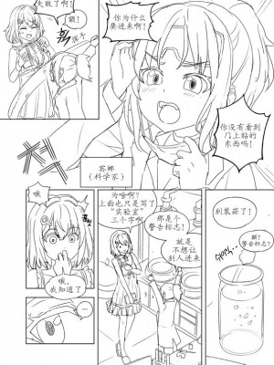 [apple13]미완성 완성 만화[东领巨女汉化组]_02