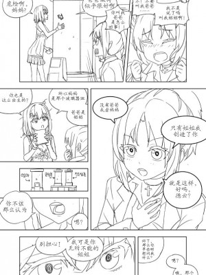 [apple13]미완성 완성 만화[东领巨女汉化组]_04