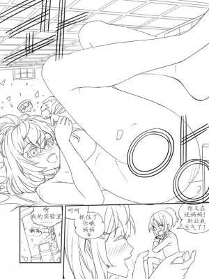 [apple13]미완성 완성 만화[东领巨女汉化组]_12