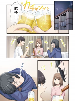 [やまなし娘。(ちゅーりっふ。)] 彼女が不在の間、彼女の親友と四六時中、中出ししました。2_43