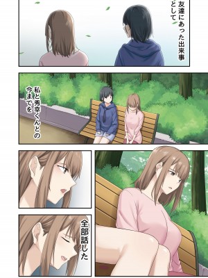 [やまなし娘。(ちゅーりっふ。)] 彼女が不在の間、彼女の親友と四六時中、中出ししました。2_39