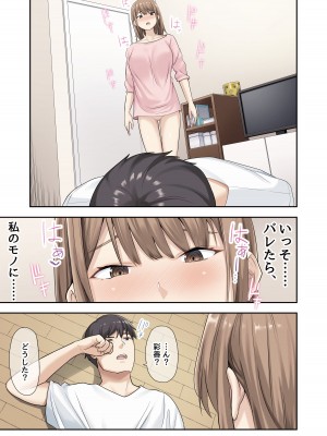 [やまなし娘。(ちゅーりっふ。)] 彼女が不在の間、彼女の親友と四六時中、中出ししました。2_20