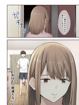 [やまなし娘。(ちゅーりっふ。)] 彼女が不在の間、彼女の親友と四六時中、中出ししました。2_45