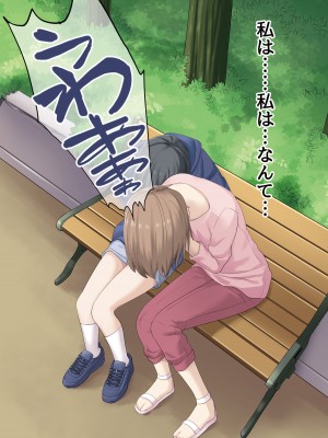 [やまなし娘。(ちゅーりっふ。)] 彼女が不在の間、彼女の親友と四六時中、中出ししました。2_42