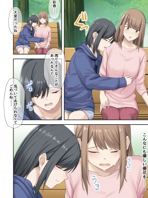 [やまなし娘。(ちゅーりっふ。)] 彼女が不在の間、彼女の親友と四六時中、中出ししました。2_41