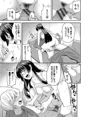 [東條土筆] 甘えて…いいよ_104