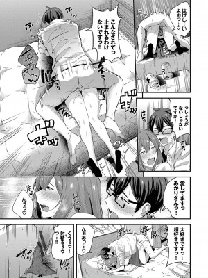 [東條土筆] 甘えて…いいよ_044