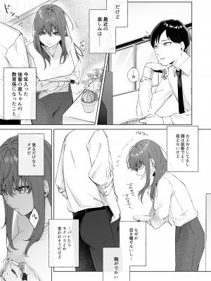 [ロトエスート] 実はビッチな後輩ちゃん_05
