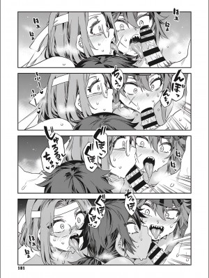 [水龍敬] 貞操観念ゼロの女友達 [FANZA限定おまけ付き]_181