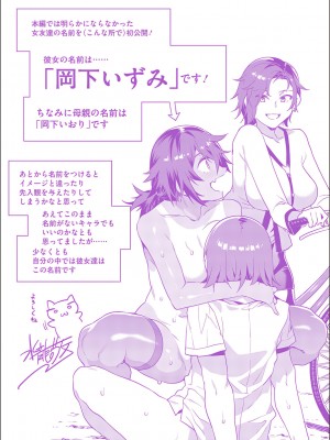 [水龍敬] 貞操観念ゼロの女友達 [FANZA限定おまけ付き]_219