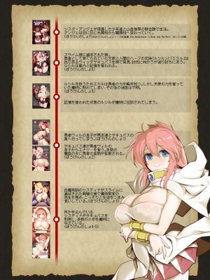 [KAMINENDO.CORP (あかざわRED)] まことに ざんねんですが ぼうけんのしょ7は消えてしまいました。[無修正]_029