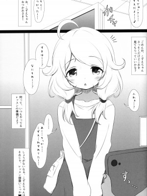 (C100) [ブルーシャッチー (星空ミコト)] 催眠スク水こずえっち (アイドルマスターシンデレラガールズ)_04