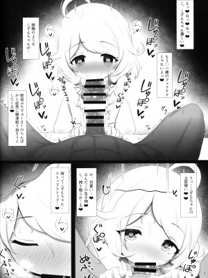 (C100) [ブルーシャッチー (星空ミコト)] 催眠スク水こずえっち (アイドルマスターシンデレラガールズ)_13