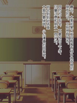 触手中毒 ～変態触手に快楽洗脳されて狂気に堕ちてゆく少女～ [真不可视汉化组]_160